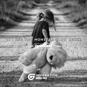 收聽Dj Choko的DJ I See You Monster Slow Remix歌詞歌曲
