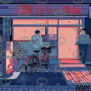Listen to drowning (Explicit) song with lyrics from shehates601