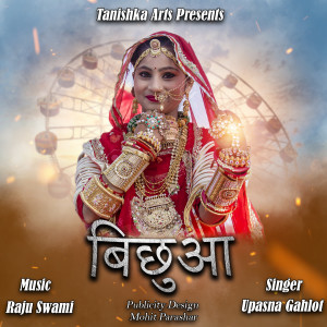 Listen to Bichhua song with lyrics from Upasna Gahlot