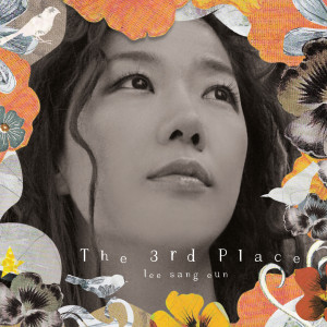 ดาวน์โหลดและฟังเพลง I Am พร้อมเนื้อเพลงจาก Lee Sang Eun