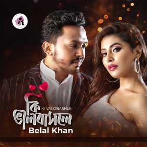 Listen to Ki Valobashle song with lyrics from Belal Khan