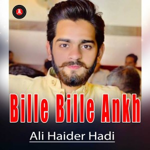 ดาวน์โหลดและฟังเพลง Bille Bille Ankh พร้อมเนื้อเพลงจาก Ali Haider Hadi