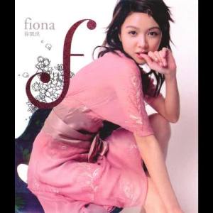 收聽薛凱琪 Fiona Sit的XBF [Soft Mix] (Soft Mix)歌詞歌曲