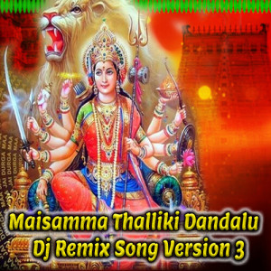 อัลบัม Maisamma Thalliki Dandalu (Dj Remix Song Version 3) ศิลปิน P.N. Lingaraju