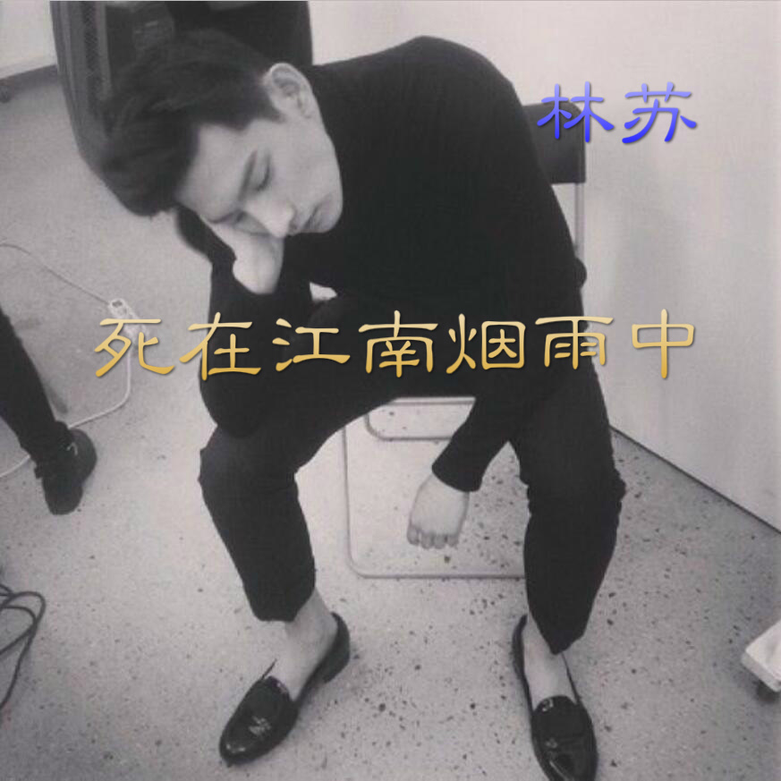 魅女灵魂口哨 (Remix)