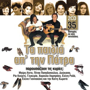 ดาวน์โหลดและฟังเพลง San Cinema - Like The Movies พร้อมเนื้อเพลงจาก Elena Giannakaki