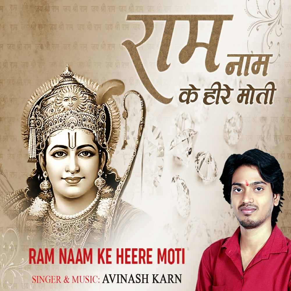 Ram Naam Ke Heere Moti