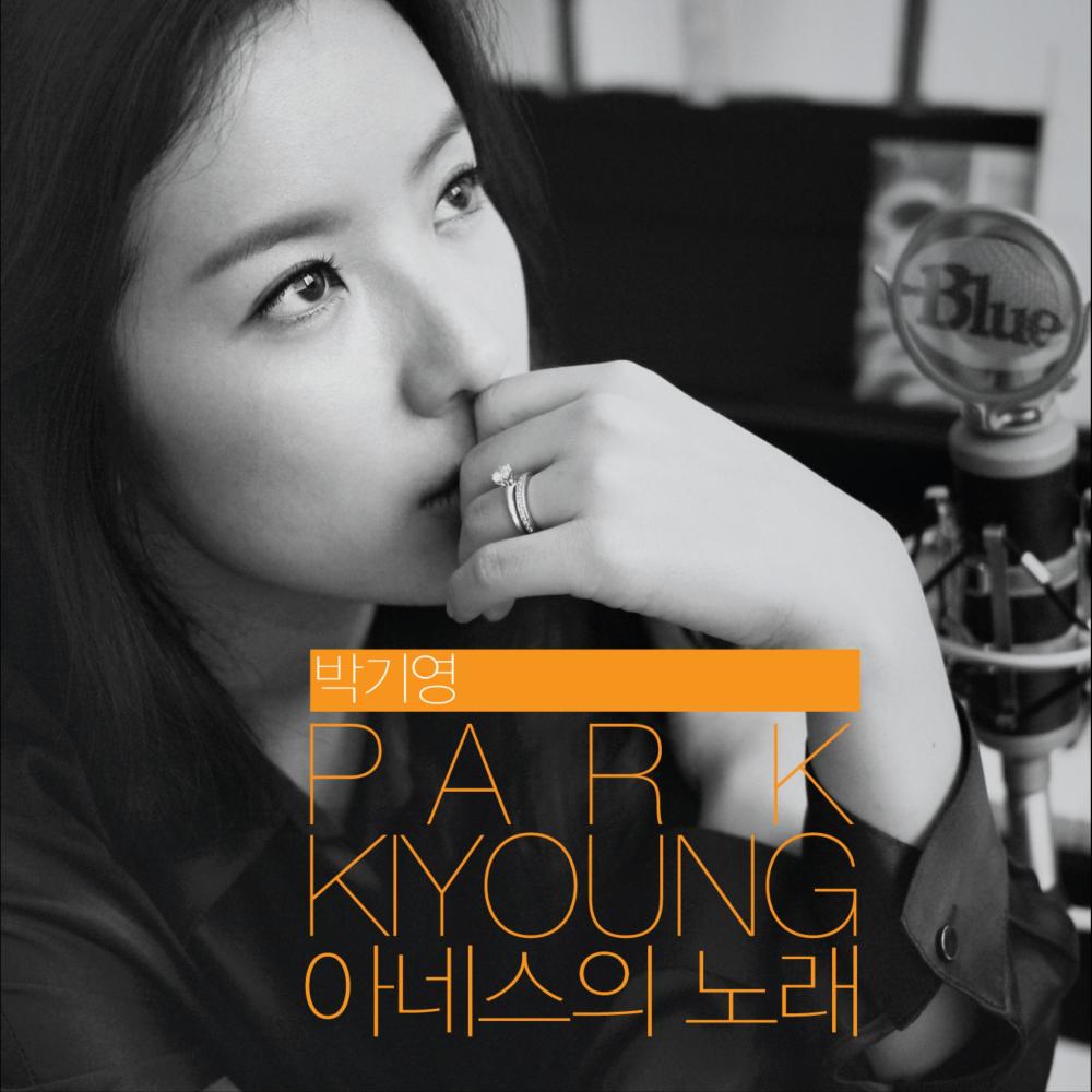 아네스의 노래 (From. 영화 `시`)
