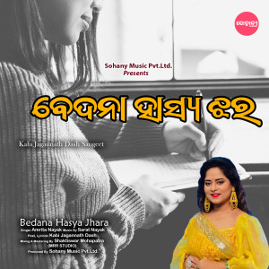 Listen to Bedana Hasya Jhara song with lyrics from Amrita Nayak