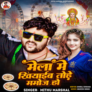 Album Mela Me Khiyaib Tohe Momoj Ho from Mithu Marshal