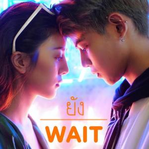 ดาวน์โหลดและฟังเพลง ยัง พร้อมเนื้อเพลงจาก Geler