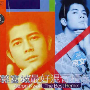 ดาวน์โหลดและฟังเพลง 化妆舞会新篇之阿飞派对 พร้อมเนื้อเพลงจาก 郭富城