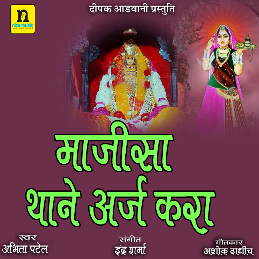 MAJISA THANE ARAJ KARA