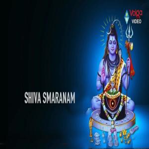 Shiva Smaranam