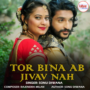 Album Tor Bina Ab Jivav Nah from Kishan Sen