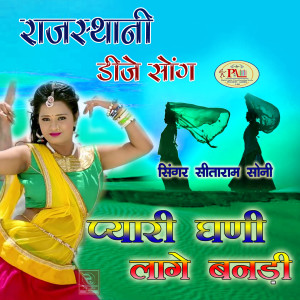 Dengarkan Manva Pinjra Bhaya Purana Bhajan lagu dari Sitaram Soni dengan lirik