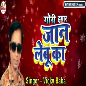 Listen to Gori Humar Jaan Lebu Ka song with lyrics from Vicky Baba