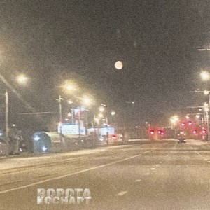 Listen to Записки song with lyrics from Коснарт