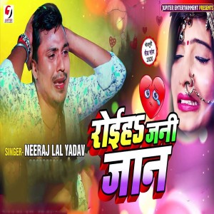 Listen to Roiha Jani Jaan song with lyrics from Neeraj Lal Yadav