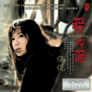Dengarkan lagu 嘀嗒 nyanyian 侃侃 dengan lirik
