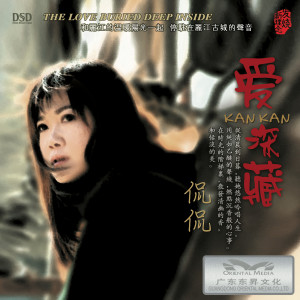Dengarkan lagu 叶子 nyanyian 侃侃 dengan lirik