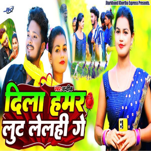 Album Dila Hamar Lut Lelhi Ge (Explicit) from Chandrika