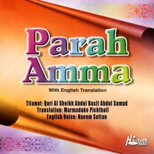 Album Parah Amma (with English Translation) from Qari Al Sheikh Abdul Basit Abdul Samad
