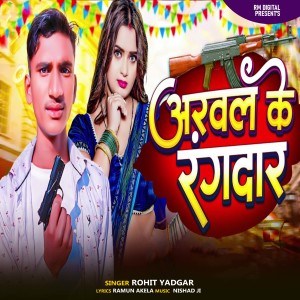 Listen to Arawal Ke Rangdar song with lyrics from Rohit Yadgar