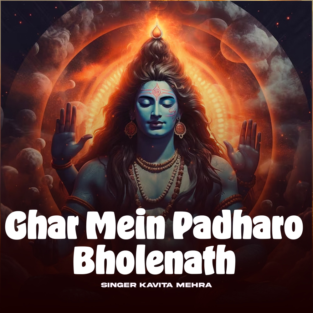 Ghar Mein Padharo Bholenath
