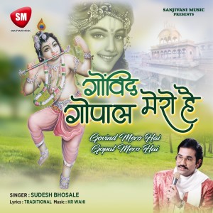 Listen to Govind Mero Hai Gopal Mero Hai song with lyrics from Sudesh Bhosale