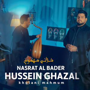 Album Khalani Mahmum from Nasrat Al Badr