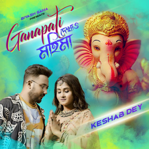 Listen to Ganapati Dekhao Mahima song with lyrics from Keshab Dey