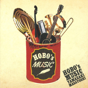 ดาวน์โหลดและฟังเพลง Hobo Walking พร้อมเนื้อเพลงจาก Masayoshi Yamazaki