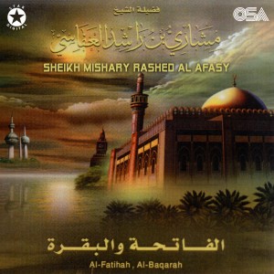 ดาวน์โหลดและฟังเพลง Al Baqarah, Pt. 1 พร้อมเนื้อเพลงจาก Sheikh Mishary Rashed Al Afasy