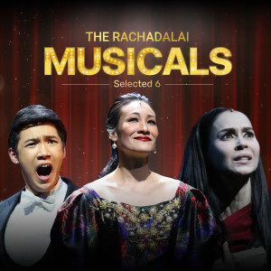 ดาวน์โหลดและฟังเพลง Smile (เพลงประกอบละครเวที รัก จับ ใจ THE ROMANTIC MUSICAL) พร้อมเนื้อเพลงจาก บี้ สุกฤษฎิ์