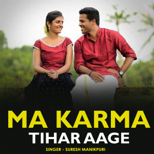 收聽Suresh Manikpuri的Ma Karma Tihar Aage歌詞歌曲
