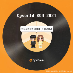 Album CYWORLD BGM 2021 from 李海丽(Davichi)