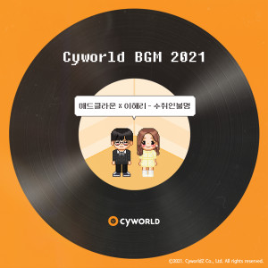 Album CYWORLD BGM 2021 from Mad Clown