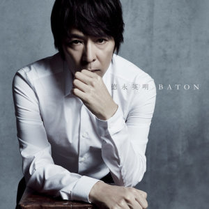 ดาวน์โหลดและฟังเพลง Kitakazeto Taiyou พร้อมเนื้อเพลงจาก Hideaki Tokunaga
