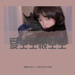 Listen to 我是真的爱上你（DJ黑暗萝莉 Mix） (DJ黑暗萝莉 Mix) song with lyrics from 黑暗萝莉