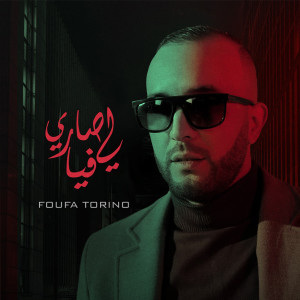 Listen to Li Sari Fiya song with lyrics from Foufa Torino