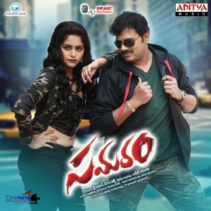 Album Samaram from Raj Kiran
