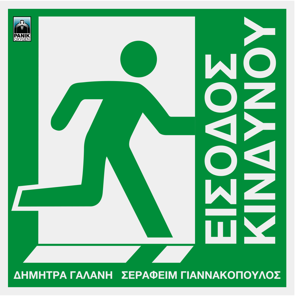 Tzitzikia