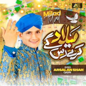 收听Syed Arsalan Shah Qadri的Milad Karty Rahengy歌词歌曲