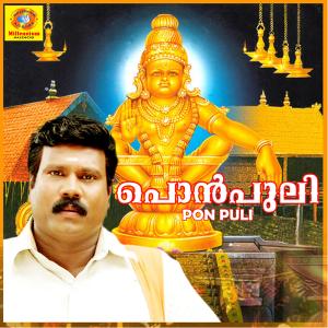 ดาวน์โหลดและฟังเพลง Pon Puli พร้อมเนื้อเพลงจาก Kalabhavan Mani