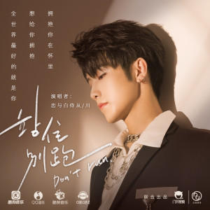 ดาวน์โหลดและฟังเพลง 站住别跑 พร้อมเนื้อเพลงจาก 恋与白侍从