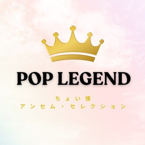 收聽Various Artists的ありがとう (Cover)歌詞歌曲