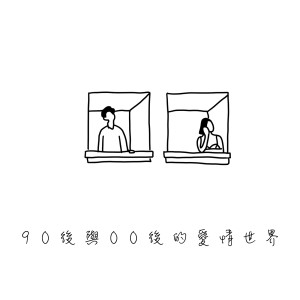 收聽劉浩龍的思覺失調歌詞歌曲