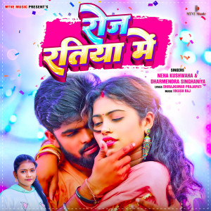 Listen to ROZ RATIYA ME song with lyrics from Neha Kushwaha