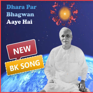 收聽Gabbu Bhai的Suno Mere Suno Logon Dhara Par Bhagwan Aaye Hai (Hindi)歌詞歌曲
